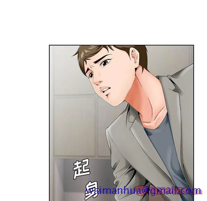 初恋变嫂嫂 - 第26章 - page 81