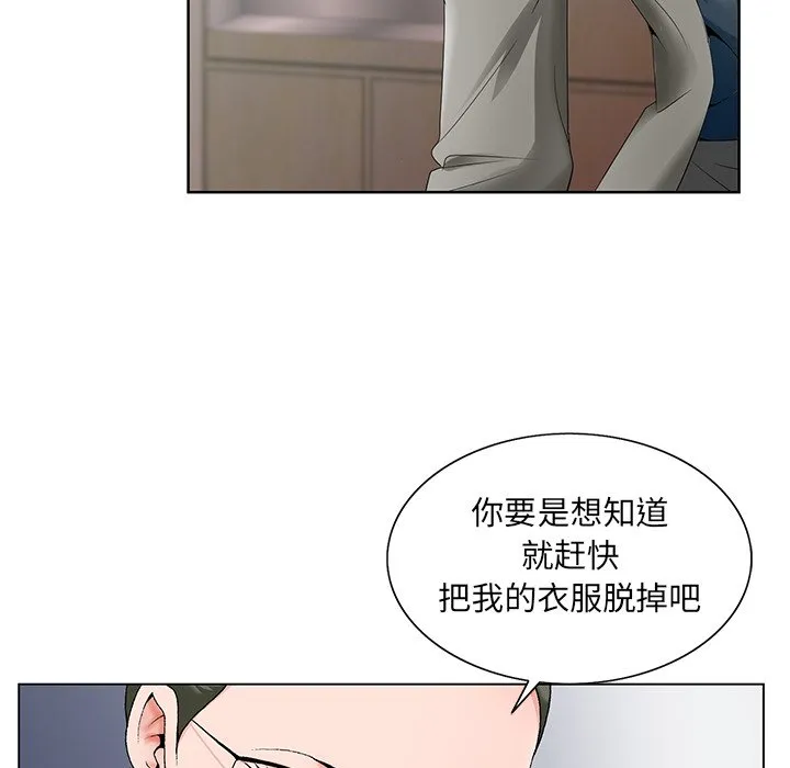 初恋变嫂嫂 - 第26章 - page 82