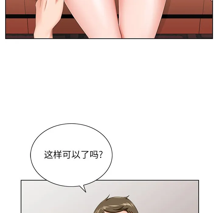 初恋变嫂嫂 - 第26章 - page 85