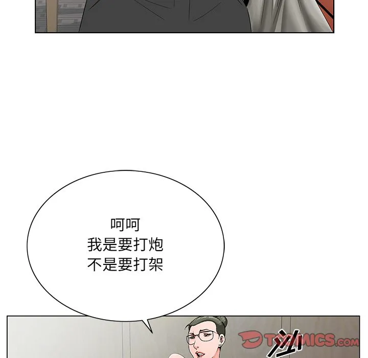初恋变嫂嫂 - 第26章 - page 87