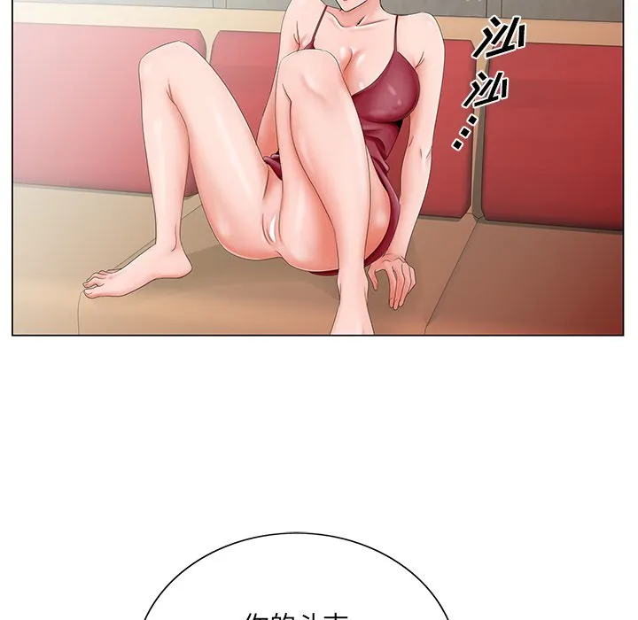 初恋变嫂嫂 - 第26章 - page 88