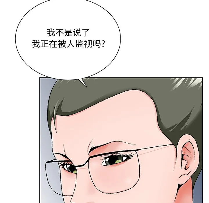初恋变嫂嫂 - 第26章 - page 92