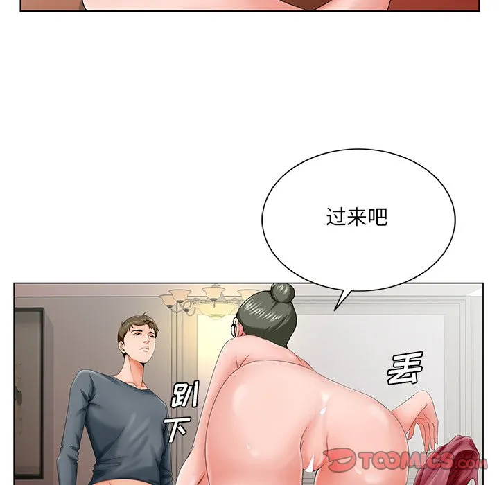 初恋变嫂嫂 - 第26章 - page 99
