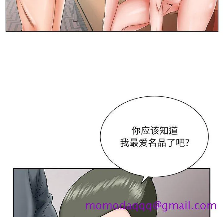 初恋变嫂嫂 - 第26章 - page 106