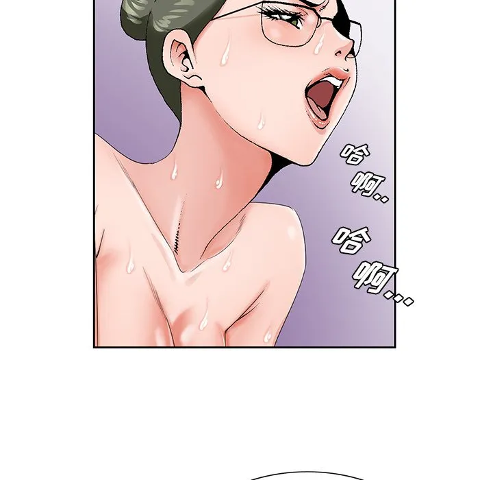 初恋变嫂嫂 - 第26章 - page 118