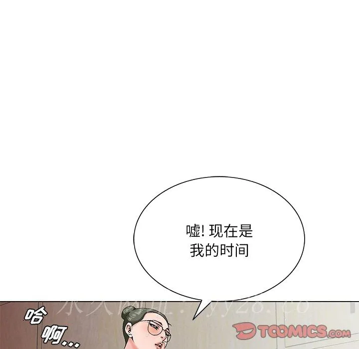 初恋变嫂嫂 - 第26章 - page 120