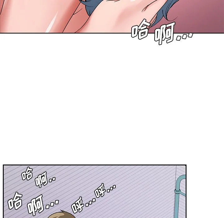 初恋变嫂嫂 - 第17章 - page 12