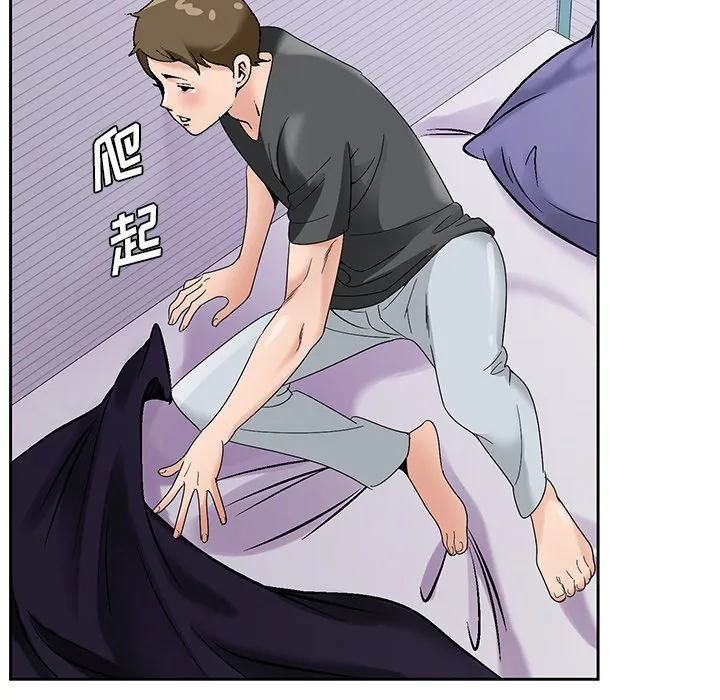 初恋变嫂嫂 - 第17章 - page 13