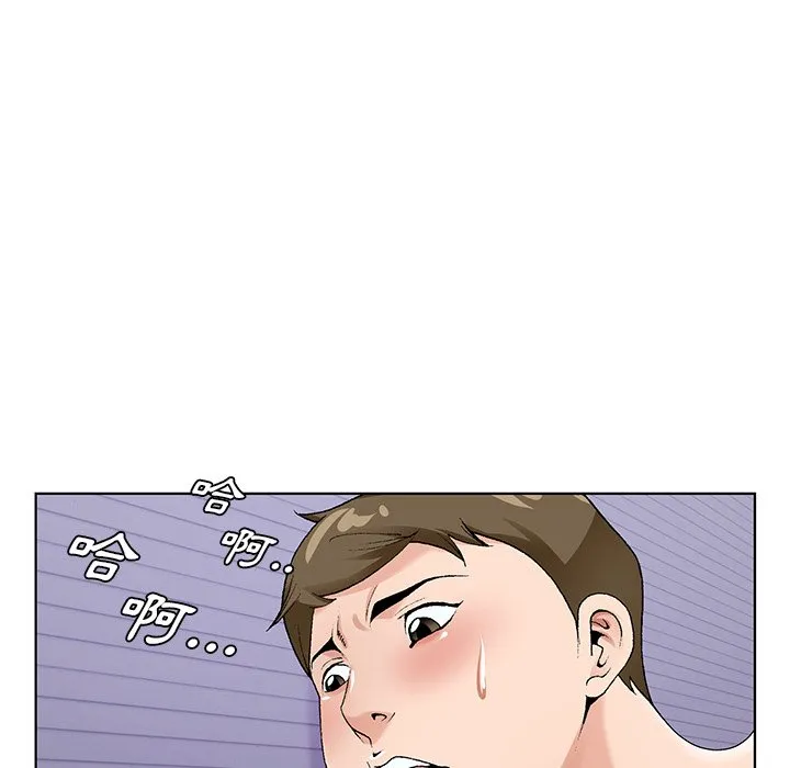 初恋变嫂嫂 - 第17章 - page 14