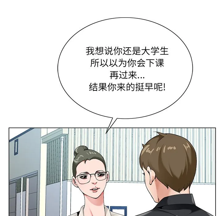 初恋变嫂嫂 - 第17章 - page 20