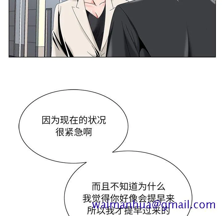 初恋变嫂嫂 - 第17章 - page 21
