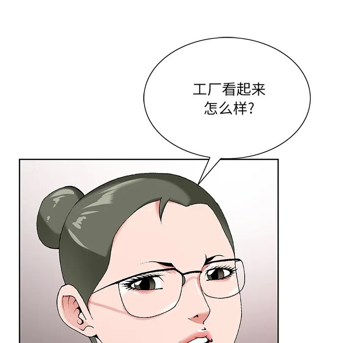 初恋变嫂嫂 - 第17章 - page 23