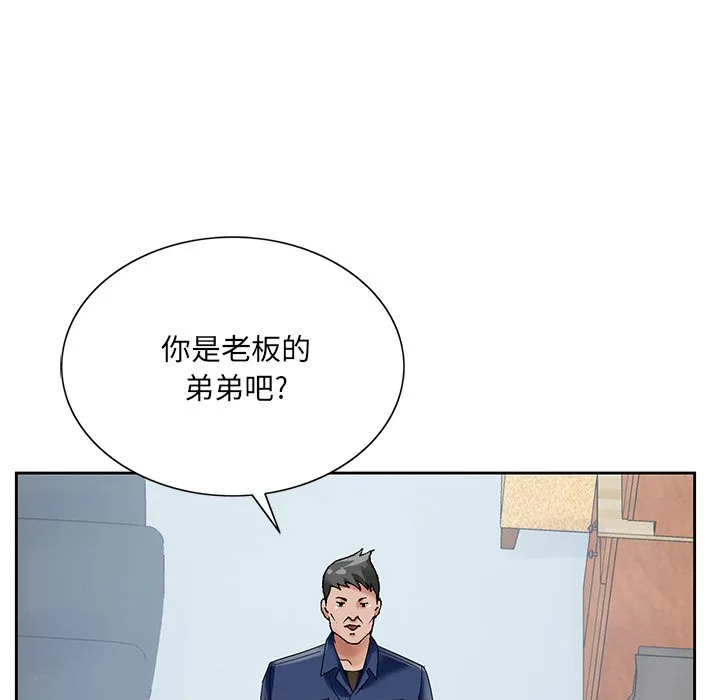 初恋变嫂嫂 - 第17章 - page 28