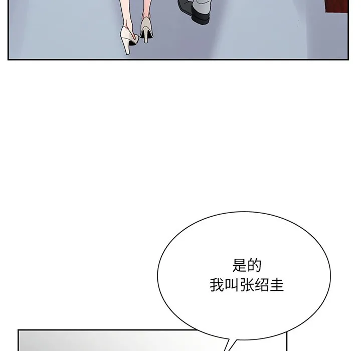 初恋变嫂嫂 - 第17章 - page 30