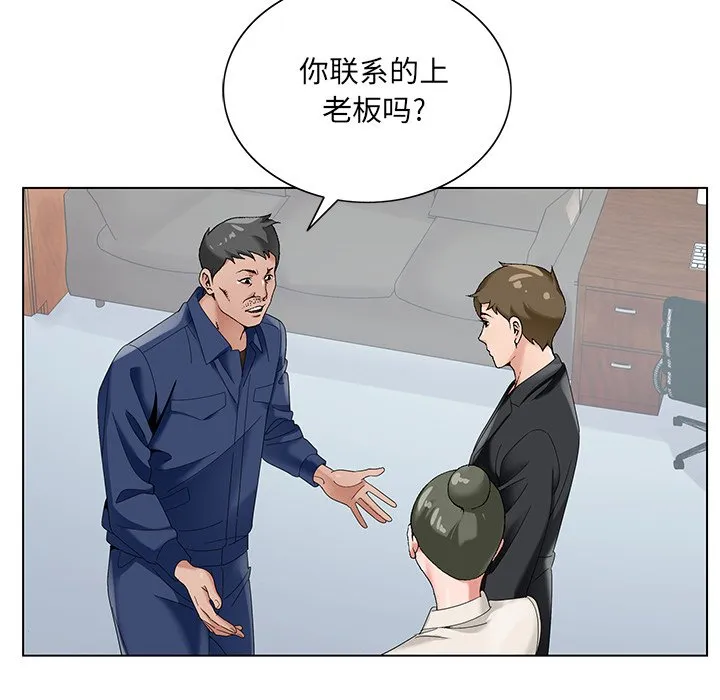 初恋变嫂嫂 - 第17章 - page 33