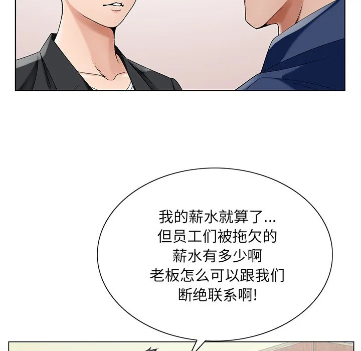 初恋变嫂嫂 - 第17章 - page 35