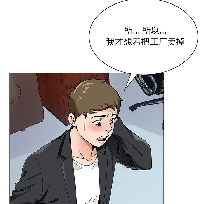 初恋变嫂嫂 - 第17章 - page 37
