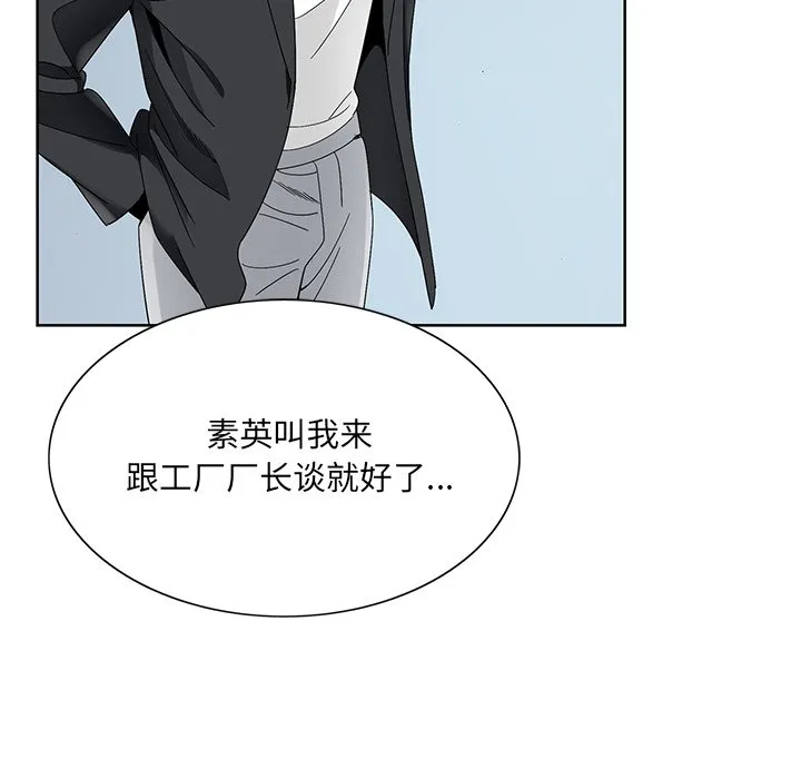 初恋变嫂嫂 - 第17章 - page 38