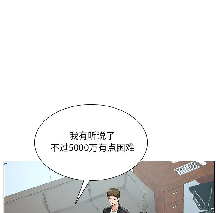 初恋变嫂嫂 - 第17章 - page 40