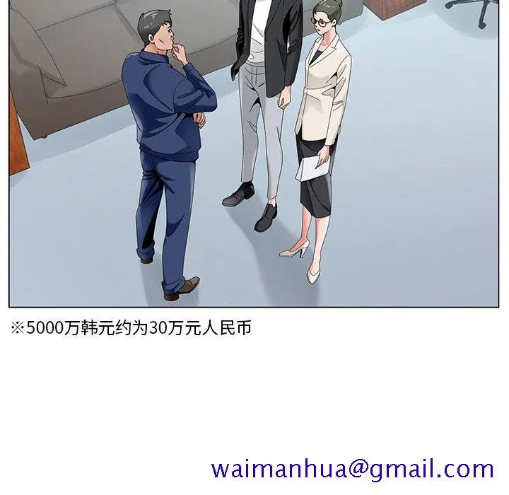 初恋变嫂嫂 - 第17章 - page 41