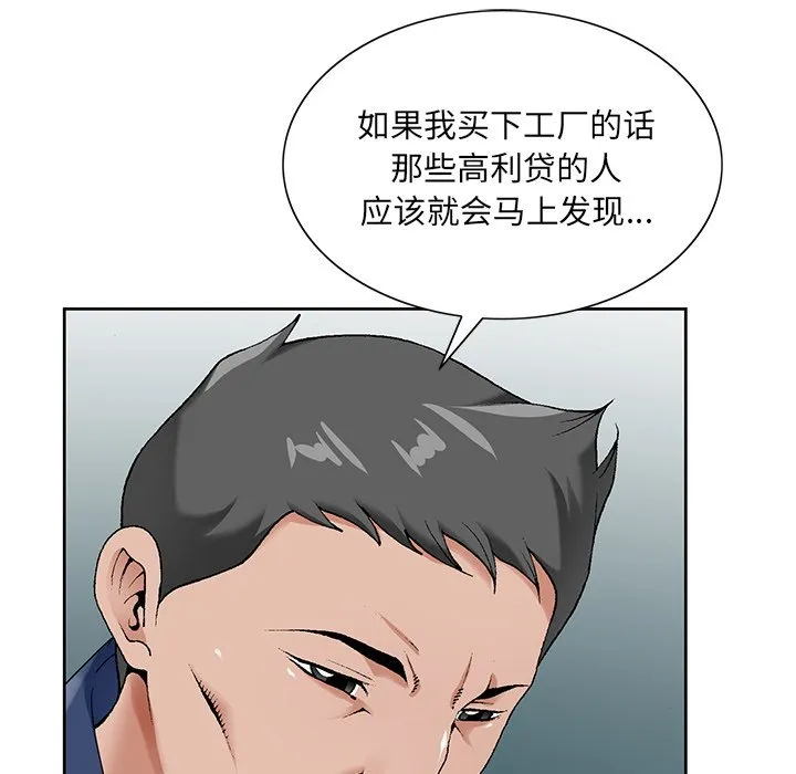 初恋变嫂嫂 - 第17章 - page 42