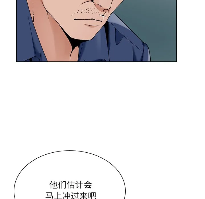 初恋变嫂嫂 - 第17章 - page 43