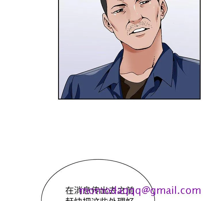 初恋变嫂嫂 - 第17章 - page 46
