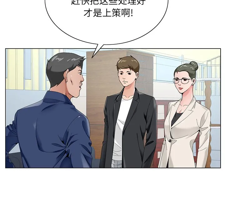 初恋变嫂嫂 - 第17章 - page 47