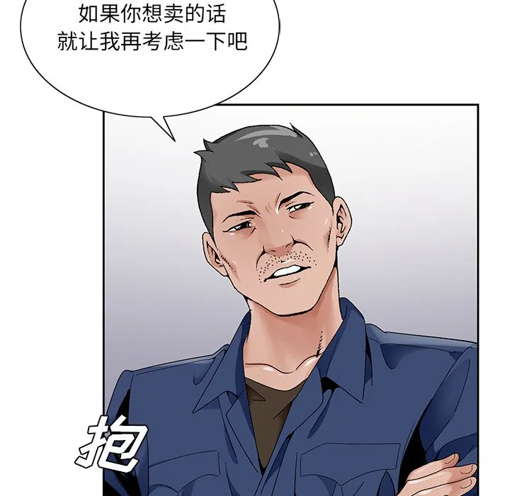 初恋变嫂嫂 - 第17章 - page 50