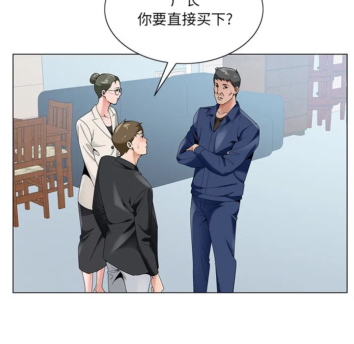 初恋变嫂嫂 - 第17章 - page 52