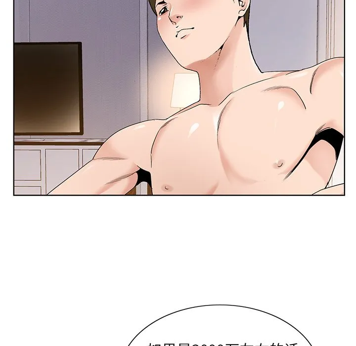 初恋变嫂嫂 - 第17章 - page 57