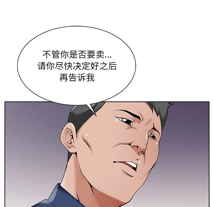 初恋变嫂嫂 - 第17章 - page 59