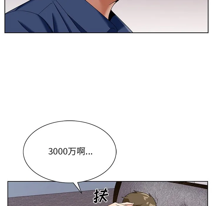 初恋变嫂嫂 - 第17章 - page 60