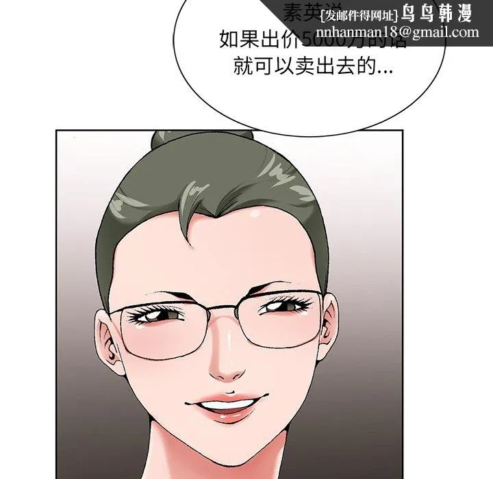 初恋变嫂嫂 - 第17章 - page 62