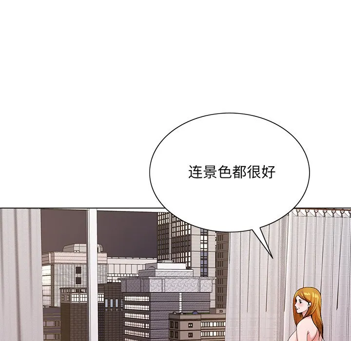初恋变嫂嫂 - 第17章 - page 67