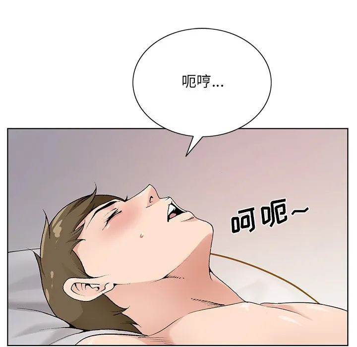 初恋变嫂嫂 - 第17章 - page 73