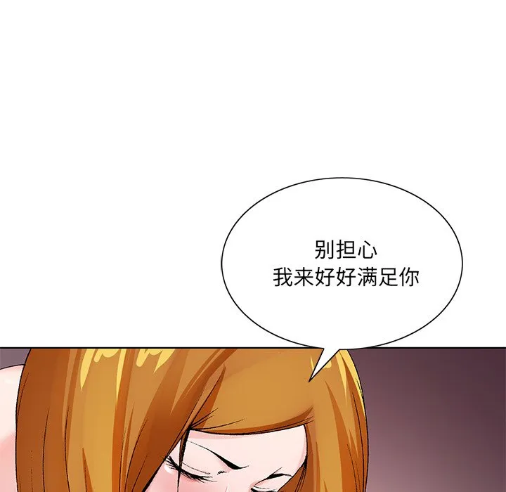 初恋变嫂嫂 - 第17章 - page 74
