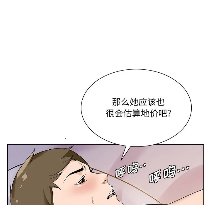 初恋变嫂嫂 - 第17章 - page 77