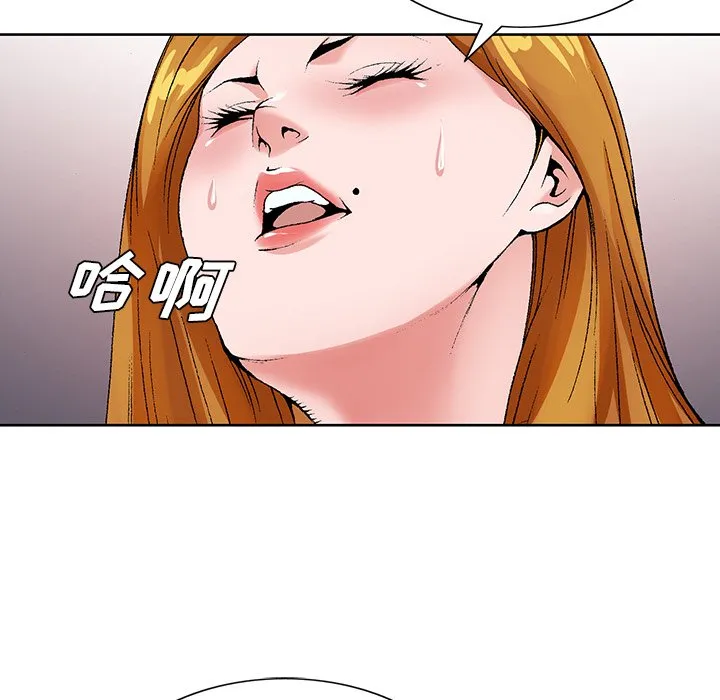 初恋变嫂嫂 - 第17章 - page 85