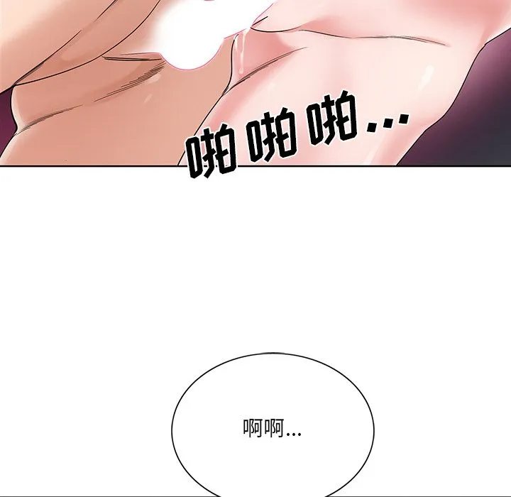 初恋变嫂嫂 - 第17章 - page 88