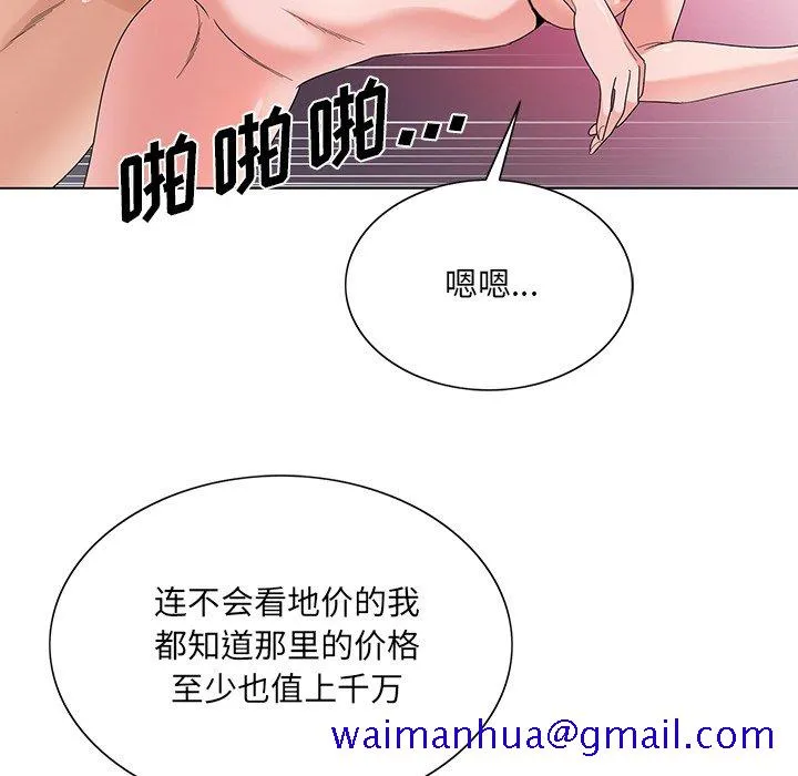 初恋变嫂嫂 - 第17章 - page 91