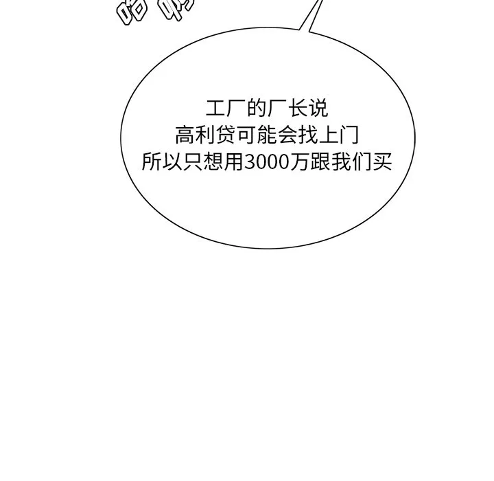 初恋变嫂嫂 - 第17章 - page 94