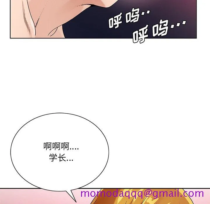 初恋变嫂嫂 - 第17章 - page 96