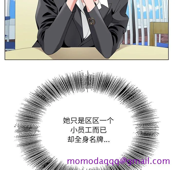 初恋变嫂嫂 - 第17章 - page 106