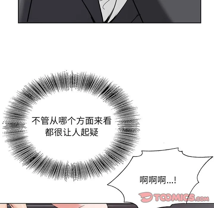初恋变嫂嫂 - 第17章 - page 108