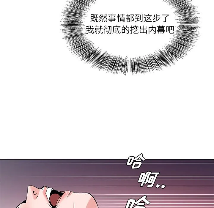 初恋变嫂嫂 - 第17章 - page 113