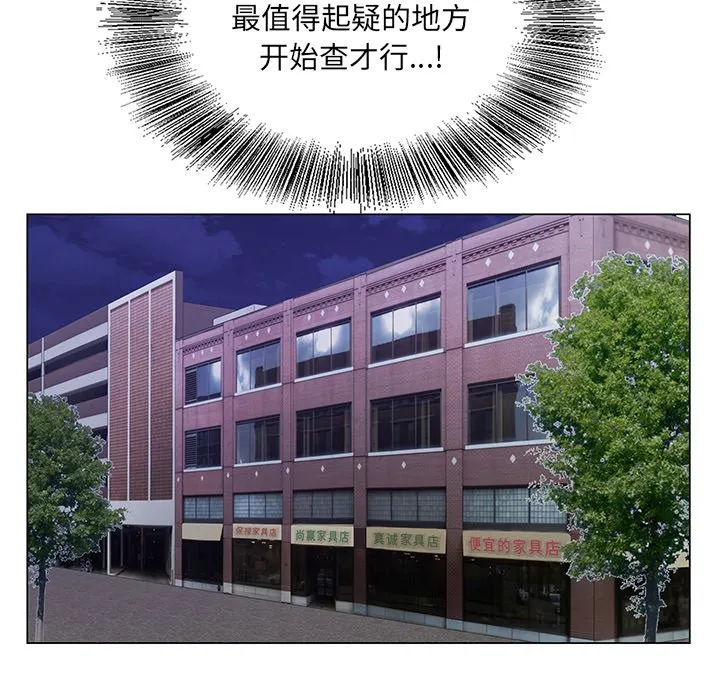 初恋变嫂嫂 - 第17章 - page 117