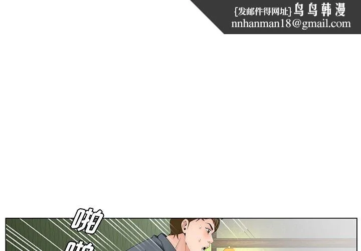 初恋变嫂嫂 - 第37章 - page 1