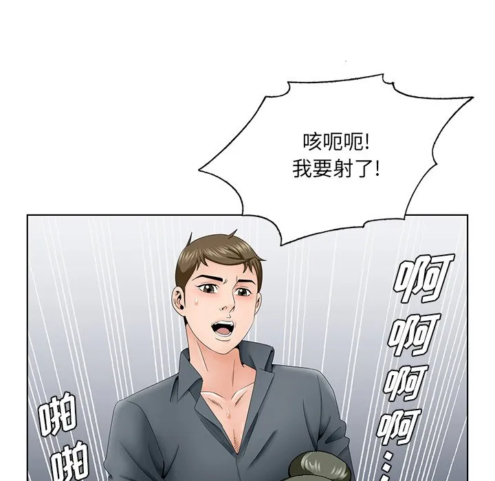 初恋变嫂嫂 - 第37章 - page 5