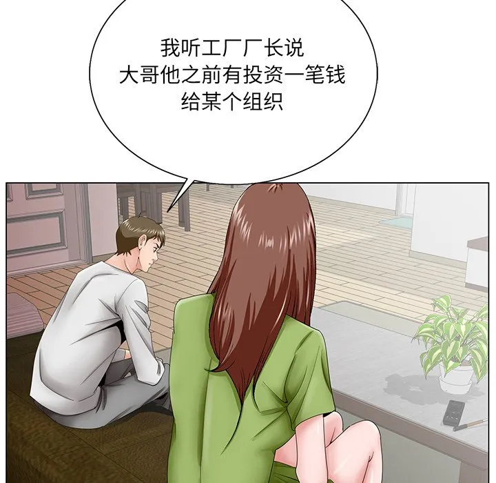初恋变嫂嫂 - 第37章 - page 13